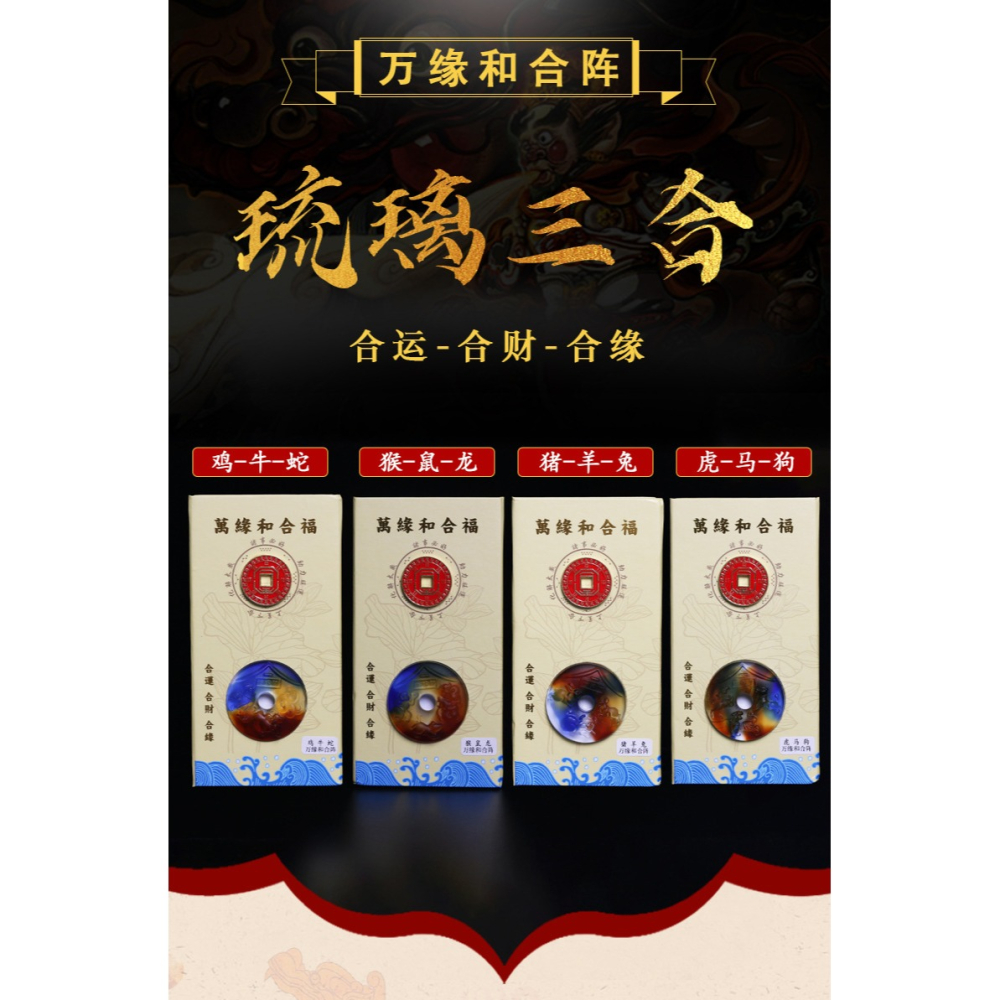 年生肖三合牌屬虎猴蛇豬琉璃吉祥物虎馬狗龍鼠猴豬兔羊蛇雞牛-細節圖6