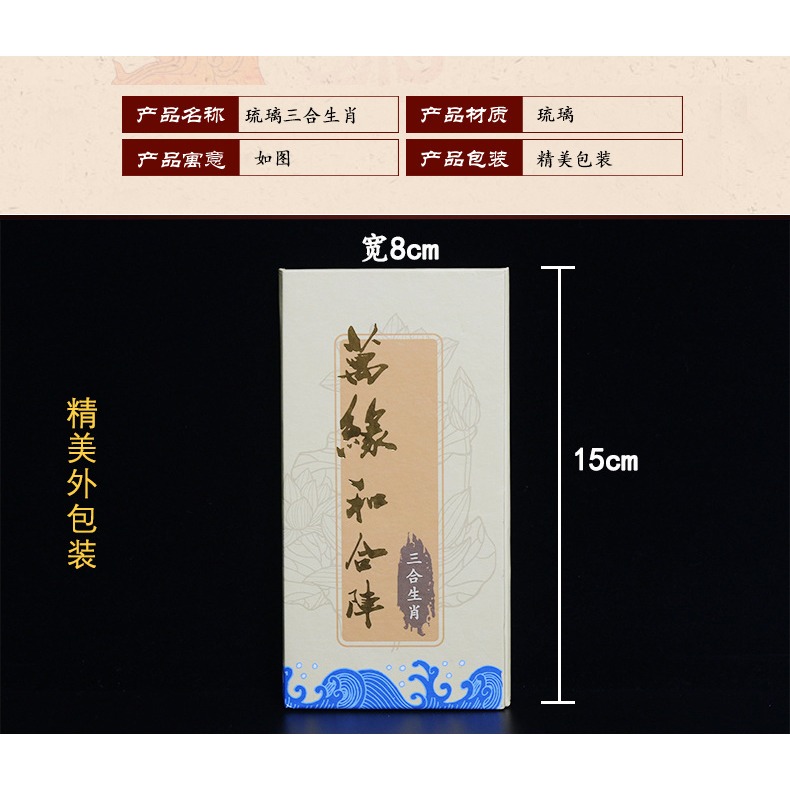 年生肖三合牌屬虎猴蛇豬琉璃吉祥物虎馬狗龍鼠猴豬兔羊蛇雞牛-細節圖7