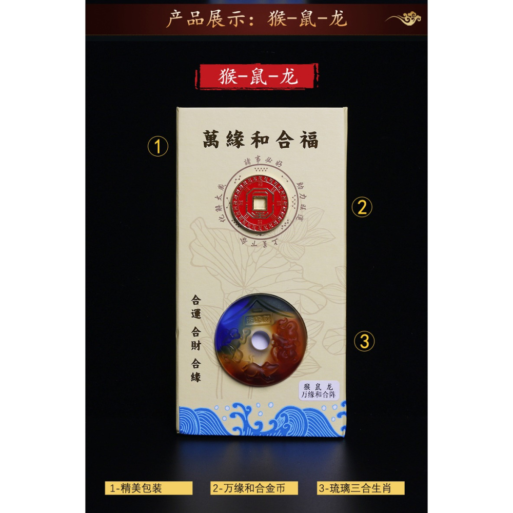 年生肖三合牌屬虎猴蛇豬琉璃吉祥物虎馬狗龍鼠猴豬兔羊蛇雞牛-細節圖8