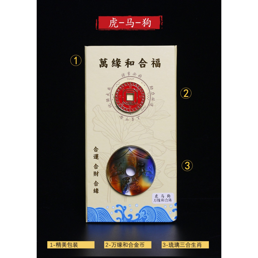 年生肖三合牌屬虎猴蛇豬琉璃吉祥物虎馬狗龍鼠猴豬兔羊蛇雞牛-細節圖9