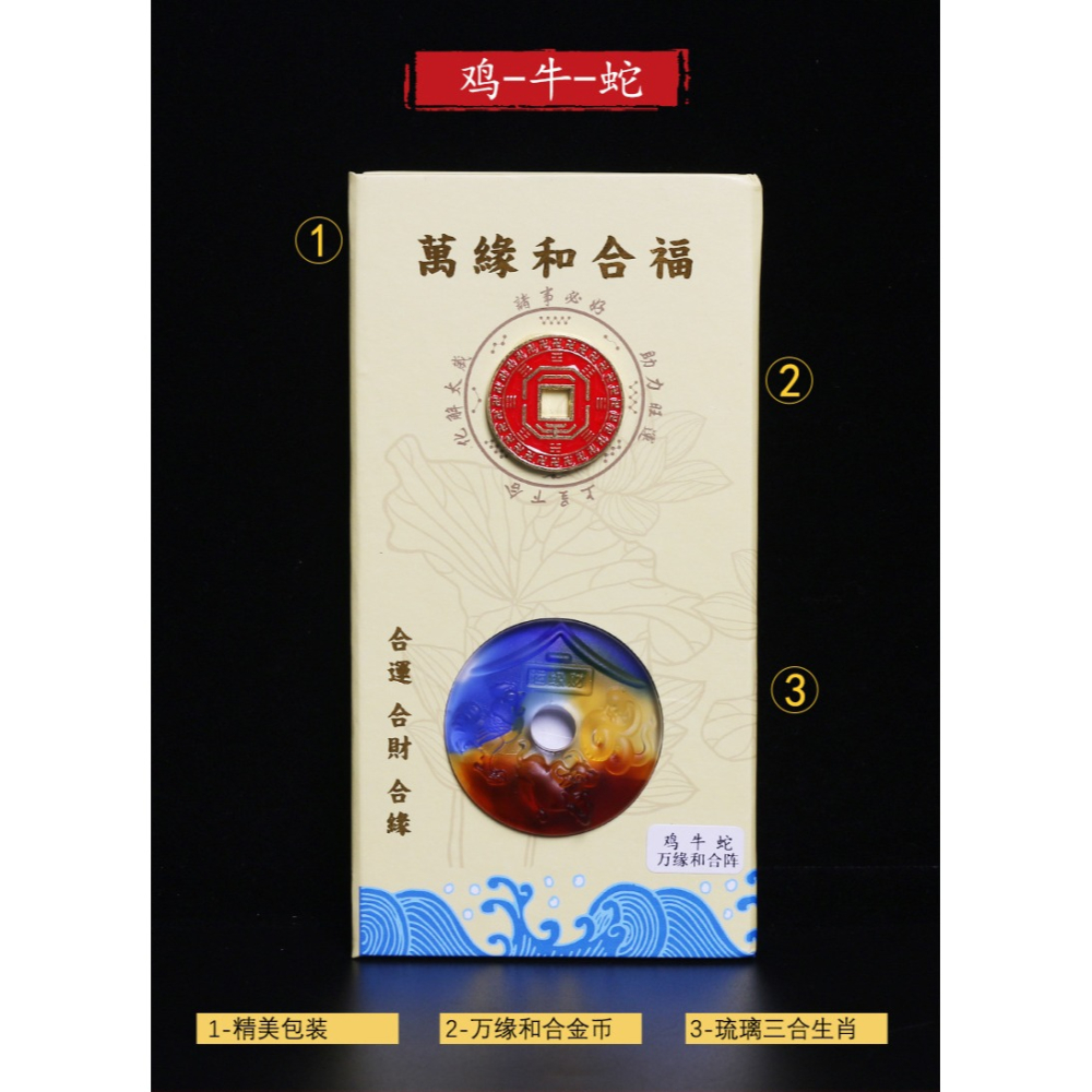 年生肖三合牌屬虎猴蛇豬琉璃吉祥物虎馬狗龍鼠猴豬兔羊蛇雞牛-細節圖10
