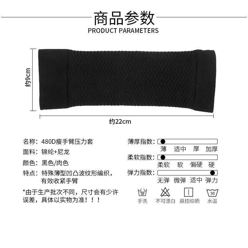 瘦手臂套胳膊粗減蝴蝶臂拜拜肉480D瘦大臂神器快速瘦手臂貼塑型套-細節圖5
