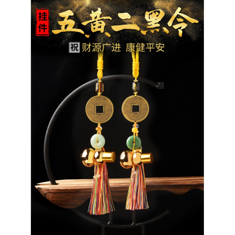 年五黃二黑掛件屬虎屬蛇屬豬屬猴犯值刑害沖破太歲吉祥物-細節圖6
