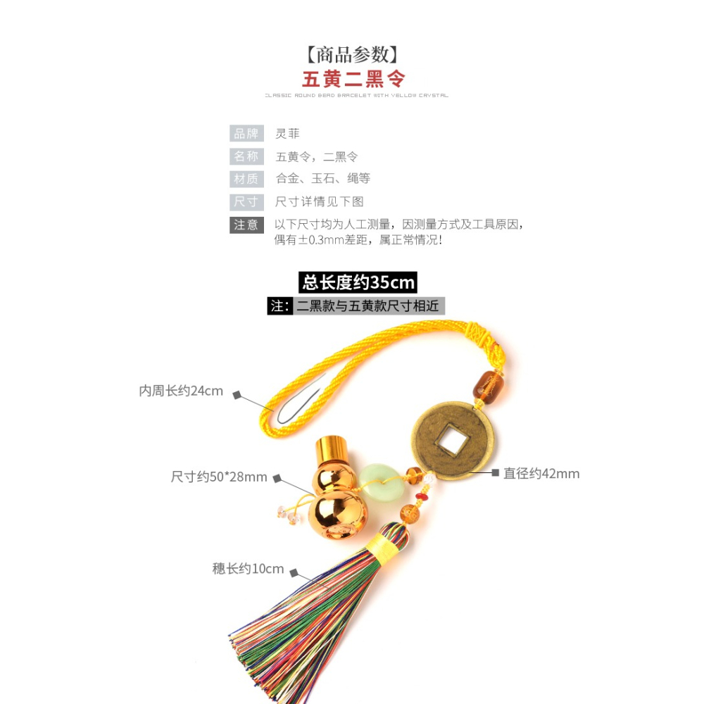 年五黃二黑掛件屬虎屬蛇屬豬屬猴犯值刑害沖破太歲吉祥物-細節圖9