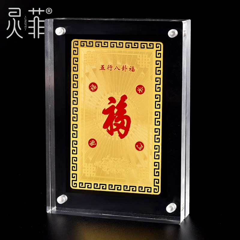 年解太歲福字金卡擺件本命虎年屬虎豬蛇猴犯值解刑害沖破太歲-細節圖3