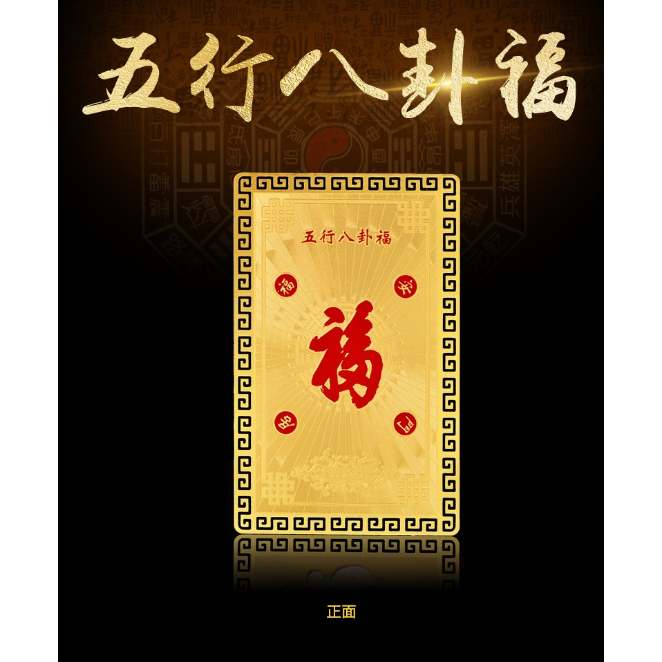 年解太歲福字金卡擺件本命虎年屬虎豬蛇猴犯值解刑害沖破太歲-細節圖4