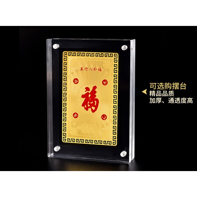 年解太歲福字金卡擺件本命虎年屬虎豬蛇猴犯值解刑害沖破太歲-細節圖5