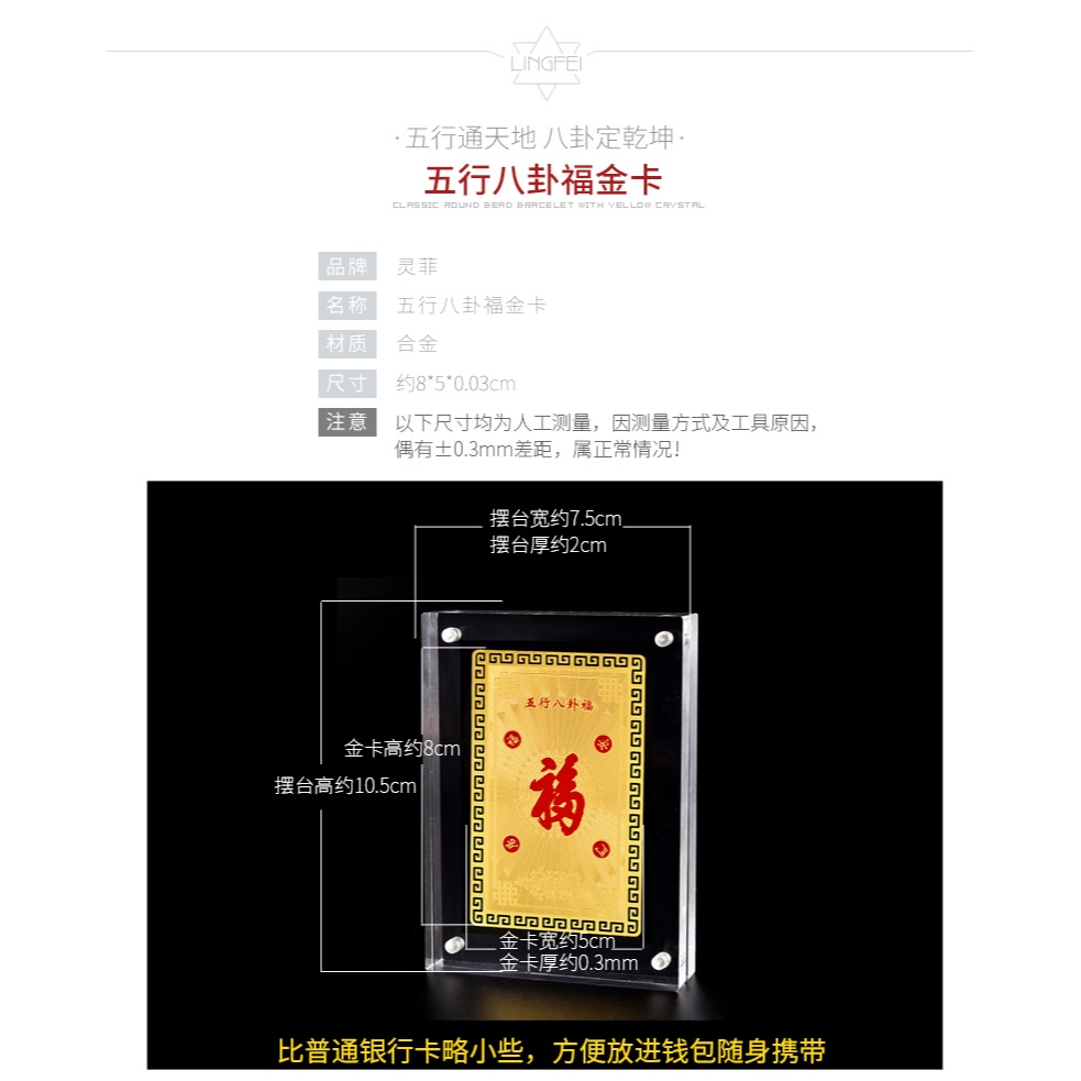 年解太歲福字金卡擺件本命虎年屬虎豬蛇猴犯值解刑害沖破太歲-細節圖6