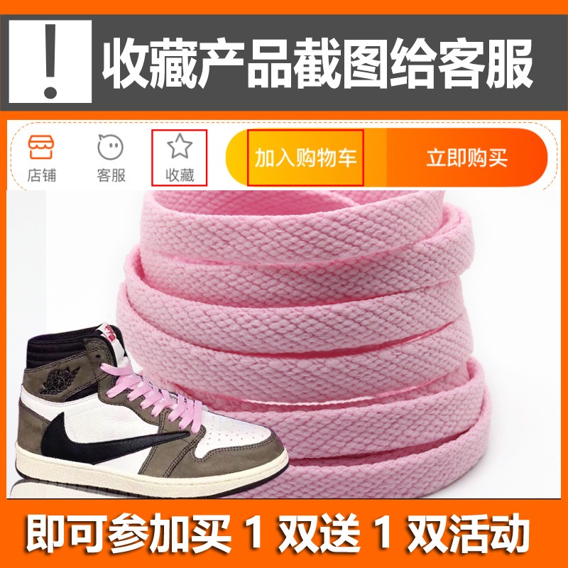 aj1mid黑摩卡倒鉤粉色鞋帶女男原裝aj46櫻花粉黑粉腳趾鞋帶扁aj3-細節圖4