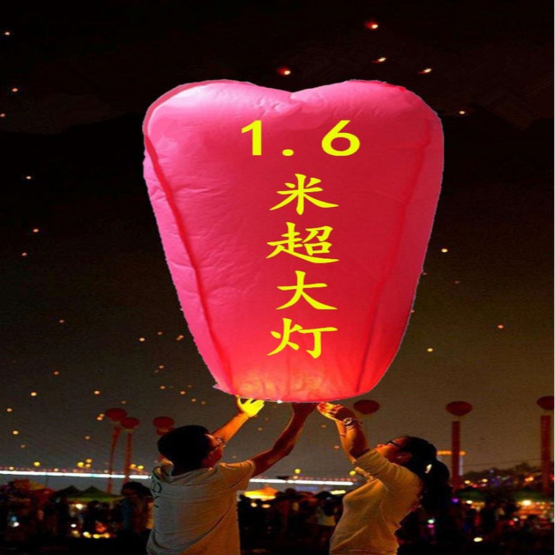 新款孔明燈大號加厚安全型阻燃紙浪漫愛情心形新年許願燈天燈祈福-細節圖3