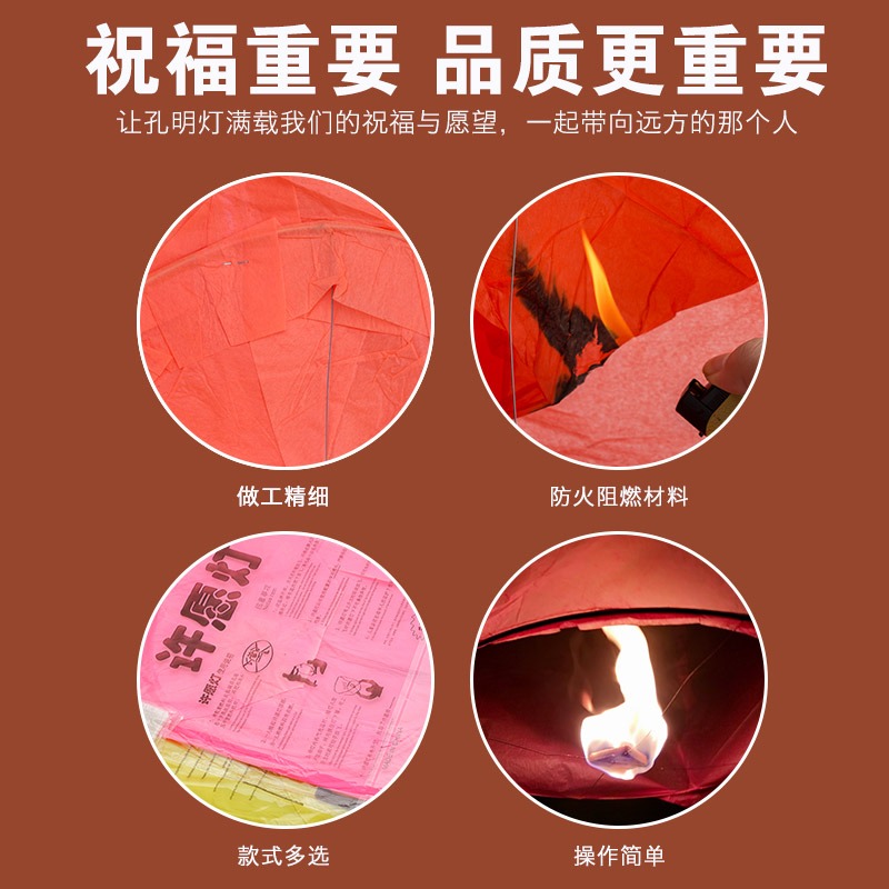 孔明燈大號許願燈10個50個一包荷花燈創意浪漫愛情安全型批發-細節圖2