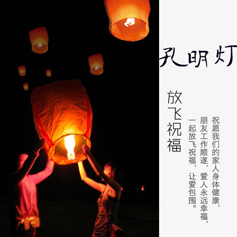 孔明燈大號許願燈10個50個一包荷花燈創意浪漫愛情安全型批發-細節圖4