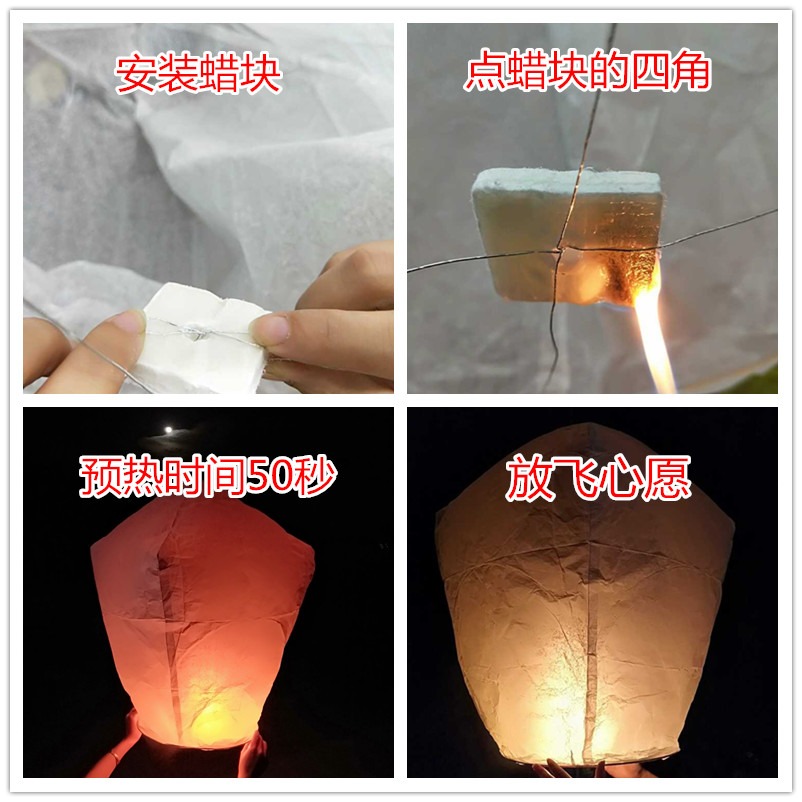 孔明燈大號許願燈10個50個一包阻燃紙新年創意浪漫愛情安全型-細節圖2