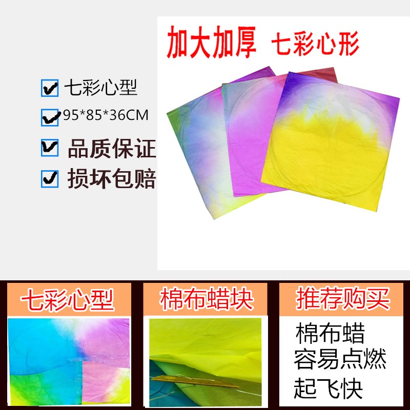 孔明燈大號許願燈10個50個一包阻燃紙新年創意浪漫愛情安全型-細節圖4