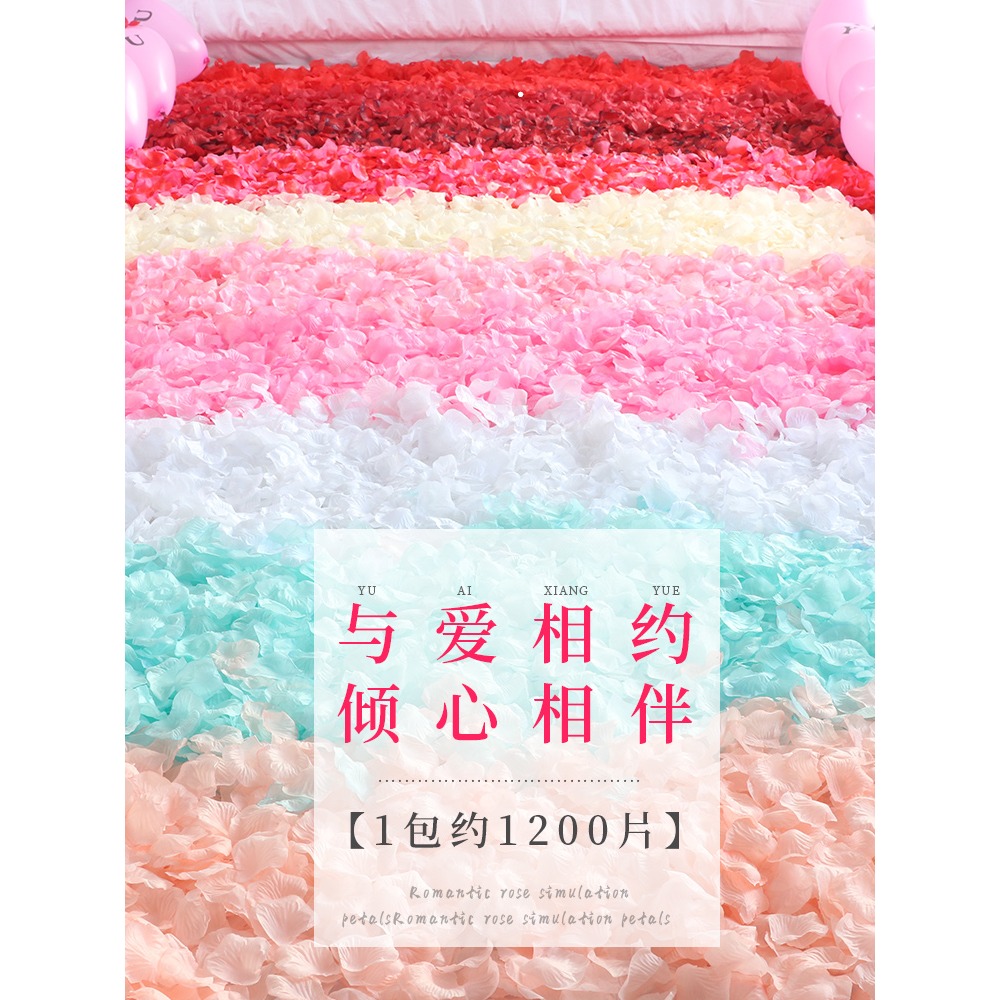 結婚禮仿真花瓣假玫瑰婚房場景裝飾求婚表白生日浪漫撒花布置用品-細節圖3