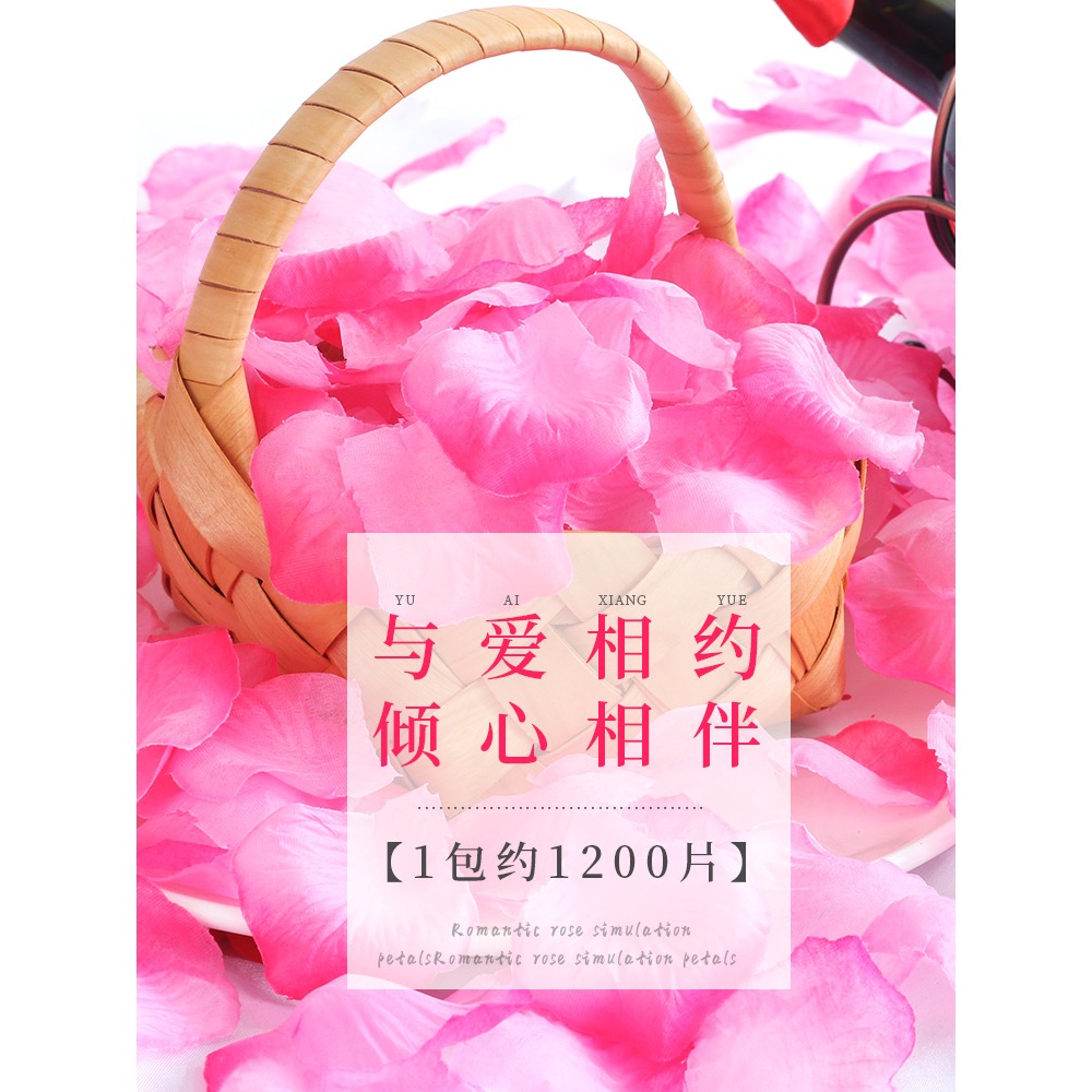 結婚禮仿真花瓣假玫瑰婚房場景裝飾求婚表白生日浪漫撒花布置用品-細節圖4