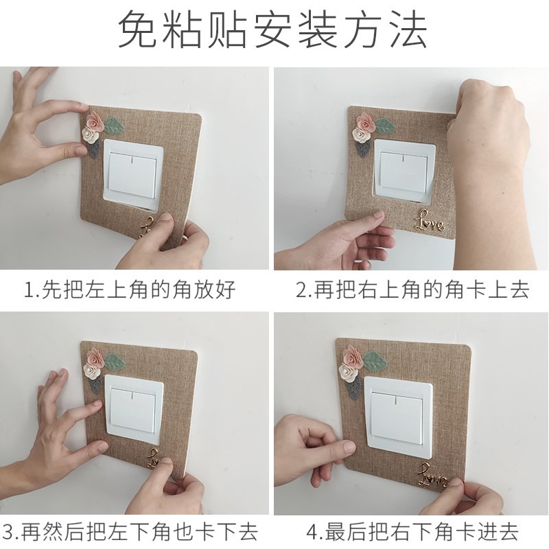 歐式開關裝飾貼墻貼布藝燈開關保護套插座裝飾創意家用免粘開關套-細節圖4
