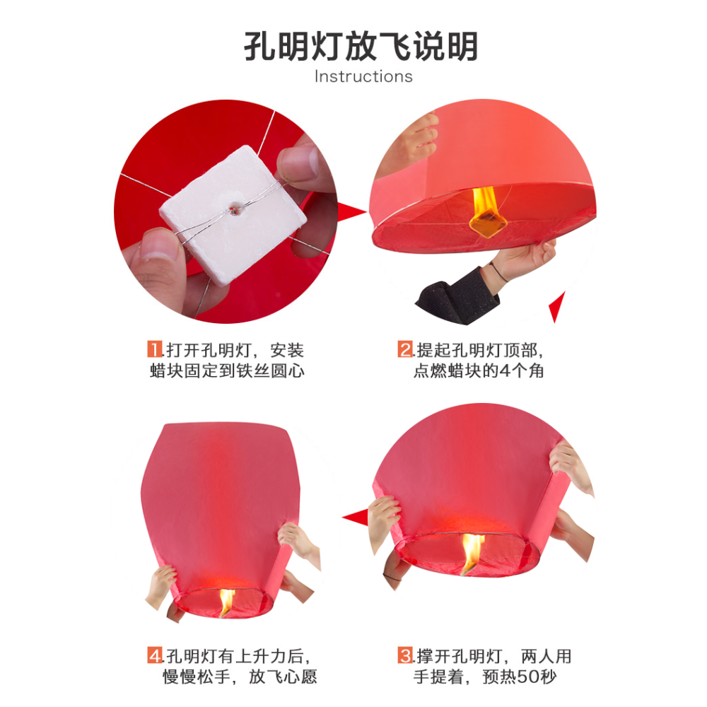 孔明燈大號安全型加厚許願燈10個50個一包祈福創意荷花燈批發-細節圖3
