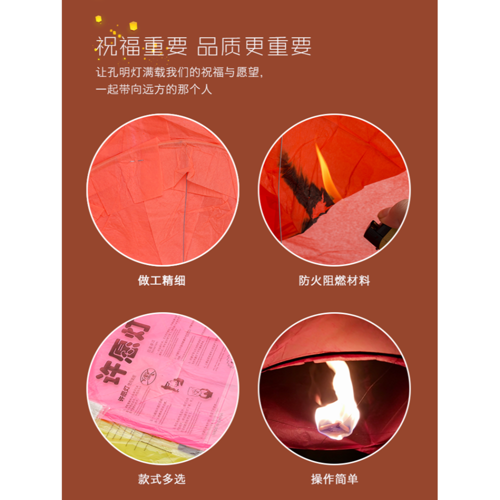 孔明燈大號安全型加厚許願燈10個50個一包祈福創意荷花燈批發-細節圖4