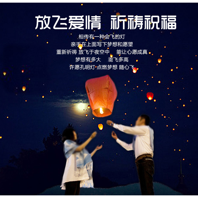 白色孔明燈孔明燈安全型許願燈祈福創意浪漫愛情天燈阻燃大號-細節圖5