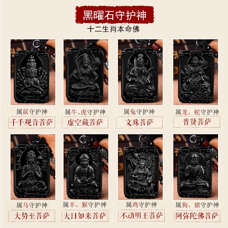 鴻悅黑曜石方塊八大守護神本命佛吊墜 屬兔本命佛-文殊菩薩-細節圖5