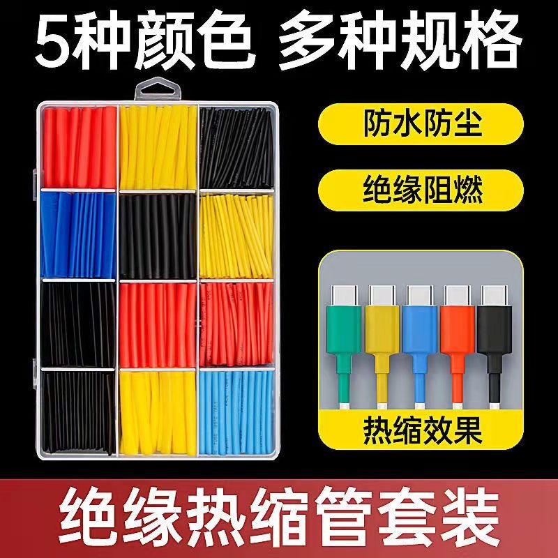 熱縮管絕緣套管DIY電工電線電纜接頭家用數據線保護阻燃熱收縮管-細節圖3