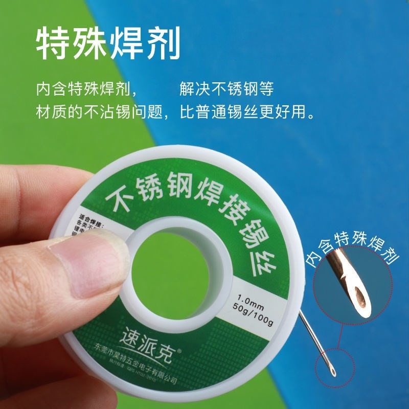 不銹鋼焊錫絲銅鐵鎳鋅電池焊接錫絲電烙鐵家用新型錫絲-細節圖2