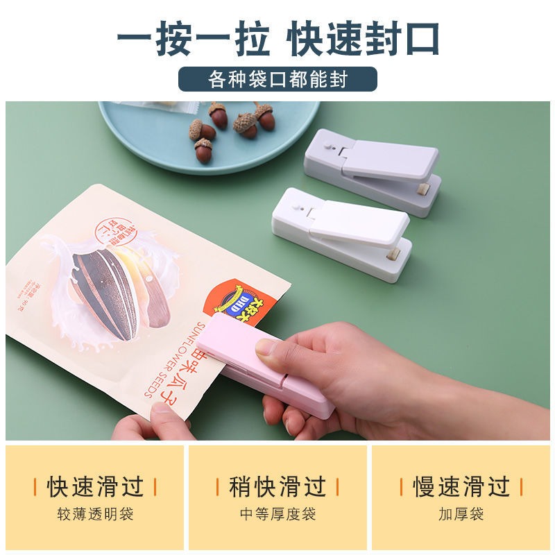 封口機小型家用迷你手壓式家用便攜熱封機充電塑料袋零食封口神器-細節圖4