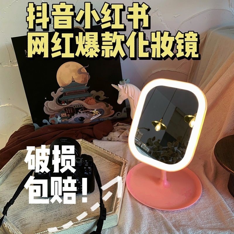 網紅led化妝鏡帶燈桌面臺式梳妝鏡宿舍充電式補光鏡子女生美妝鏡-細節圖2