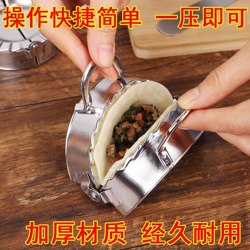 包餃子神器工具家用不銹鋼手動包鉸子器捏餃子皮新款花水餃模具PI-細節圖5