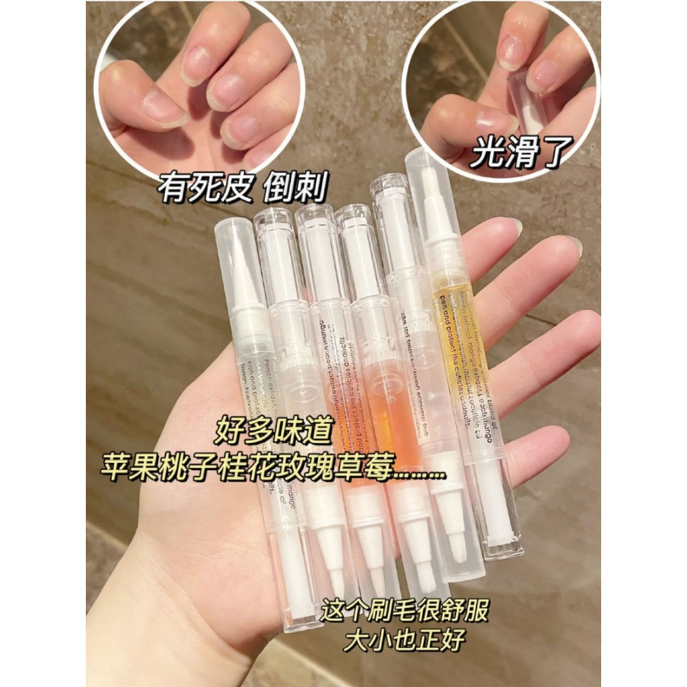 美甲營養筆護甲油指緣防倒刺手去死皮修復美甲邊緣護理防斷滋養筆-細節圖2