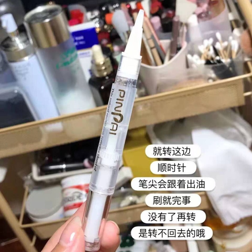 美甲營養筆護甲油指緣防倒刺手去死皮修復美甲邊緣護理防斷滋養筆-細節圖4