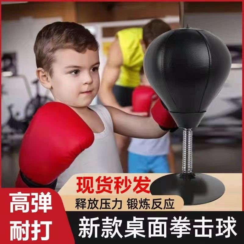 拳擊速度球桌面吸盤兒童減壓回彈球成人解壓發泄反應球靶訓練器材-細節圖2