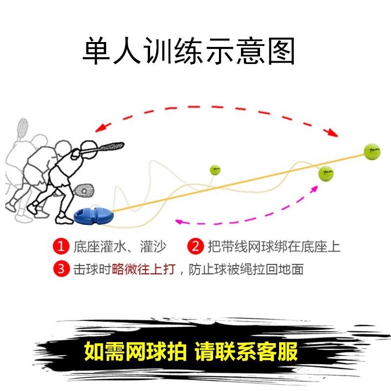 單人網球套裝訓練網球帶線網球練習器訓練器底座回彈帶繩網球-細節圖5
