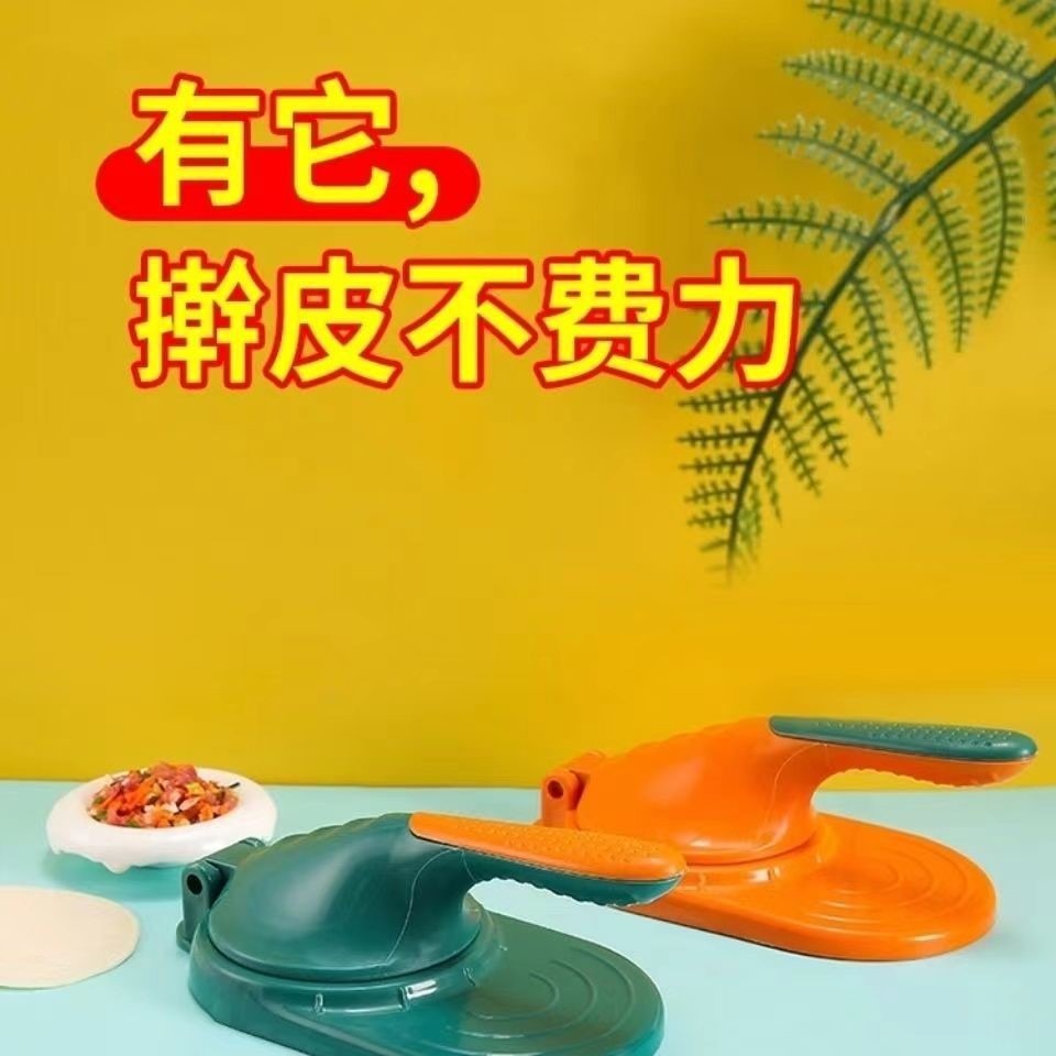 壓餃子皮神器家用包餃子模具餃子壓皮器機新款水餃搟麪皮包餃子器-細節圖3