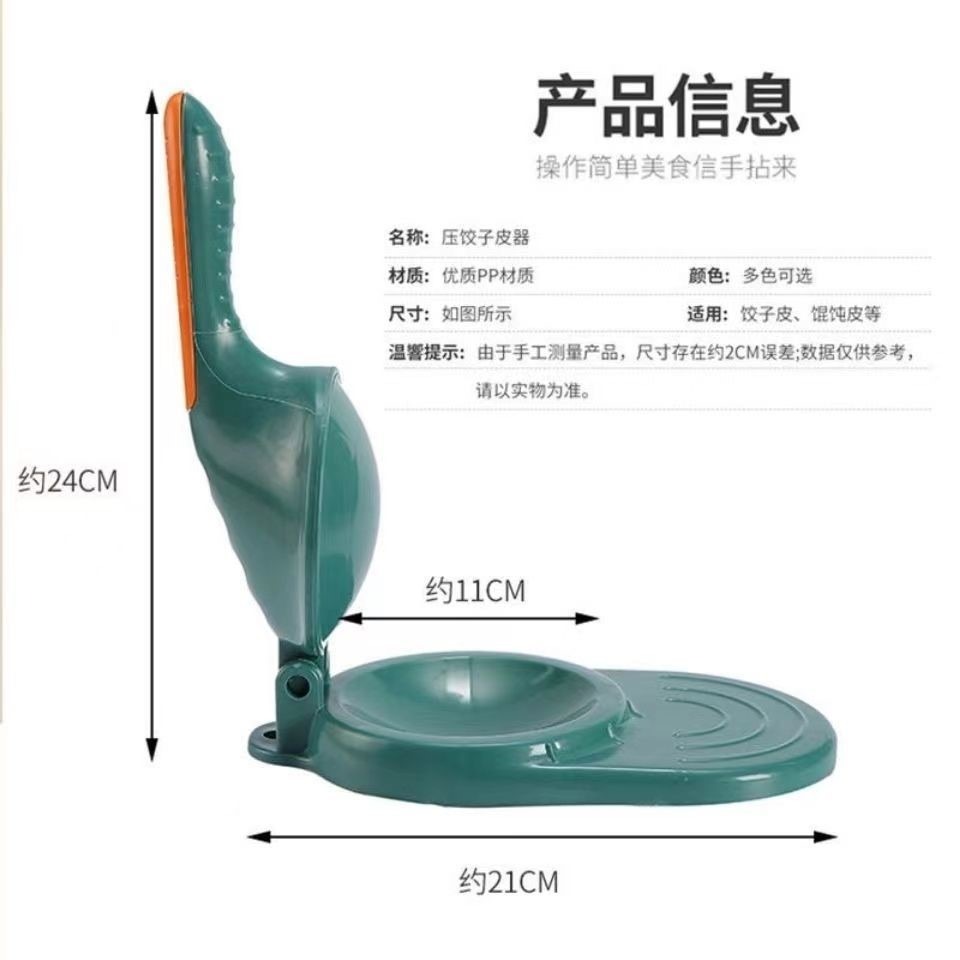壓餃子皮神器家用包餃子模具餃子壓皮器機新款水餃搟麪皮包餃子器-細節圖5
