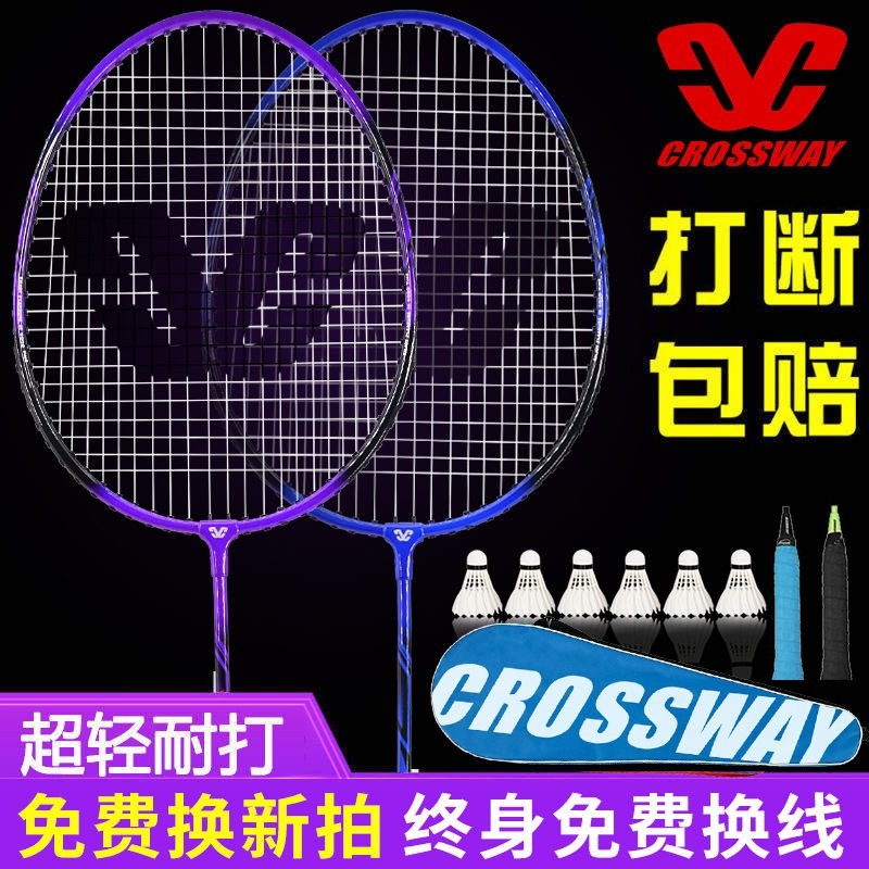 克洛斯威羽毛球拍2支套裝超輕單雙拍耐用進攻型初學者耐打型-細節圖4