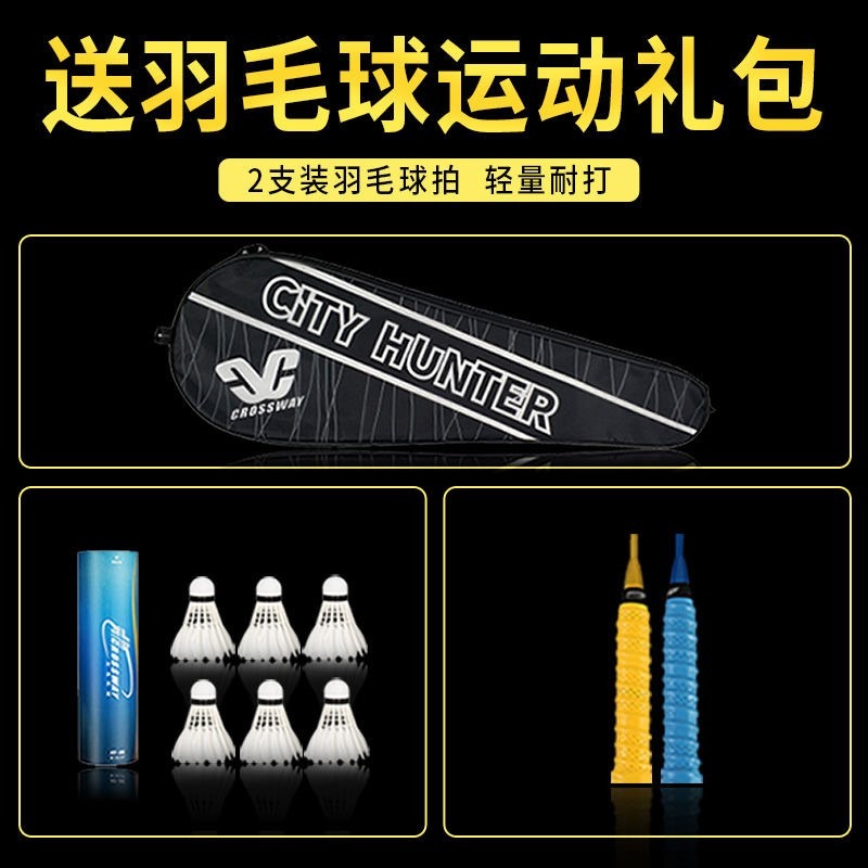 克洛斯威羽毛球拍2支套裝超輕單雙拍耐用進攻型初學者耐打型-細節圖5