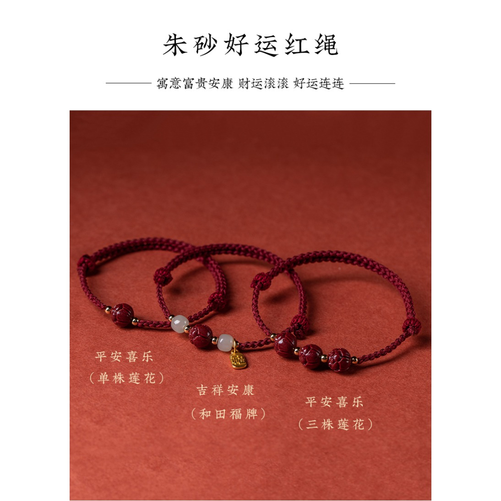 福一方[上岸]蓮花硃砂天然和田玉福牌紅繩編織閨蜜手鏈轉運平安女-細節圖9