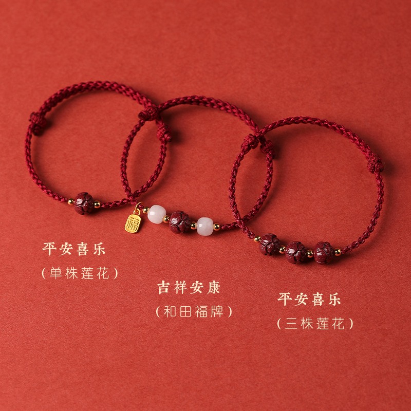考試考研上岸手鏈小紅繩手鏈女蓮花硃砂手鏈女款和田玉小福牌手鏈-細節圖2