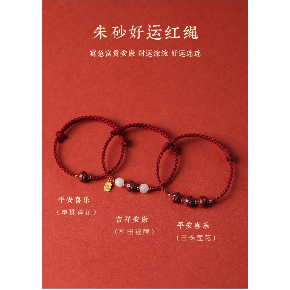 考試考研上岸手鏈小紅繩手鏈女蓮花硃砂手鏈女款和田玉小福牌手鏈-細節圖7