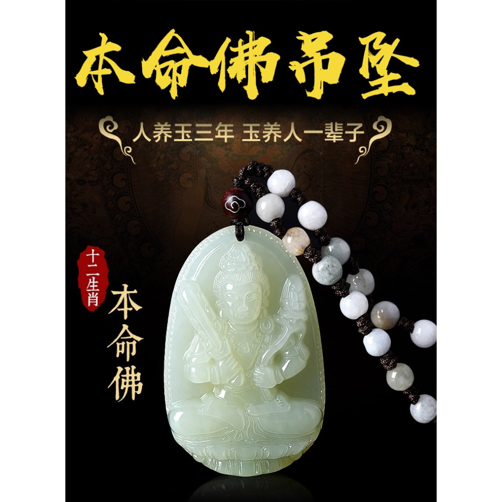 和田玉十二生肖吊墜男女情侶款白玉墜千手觀音本命佛玉石掛件項鏈-細節圖6