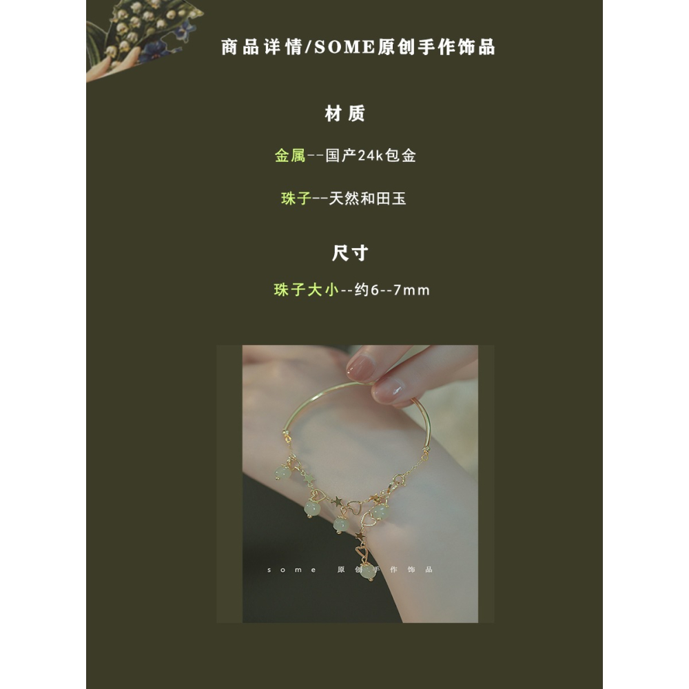 流光*和田玉手鏈女高級設計感ins小眾仙氣可調節閨蜜送禮-細節圖9