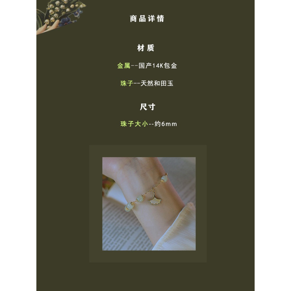 銀杏葉天然和田玉手鏈ins小眾設計高級感貝母手飾2022年新款女生-細節圖8