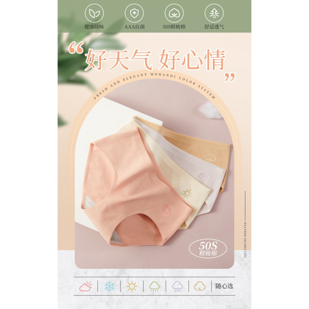 內褲女士生夏季薄款無痕純棉抗菌襠性感純欲少女風全棉收腹三角短-細節圖6