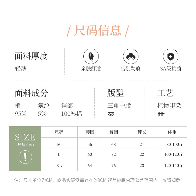 內褲女士生夏季薄款無痕純棉抗菌襠性感純欲少女風全棉收腹三角短-細節圖7
