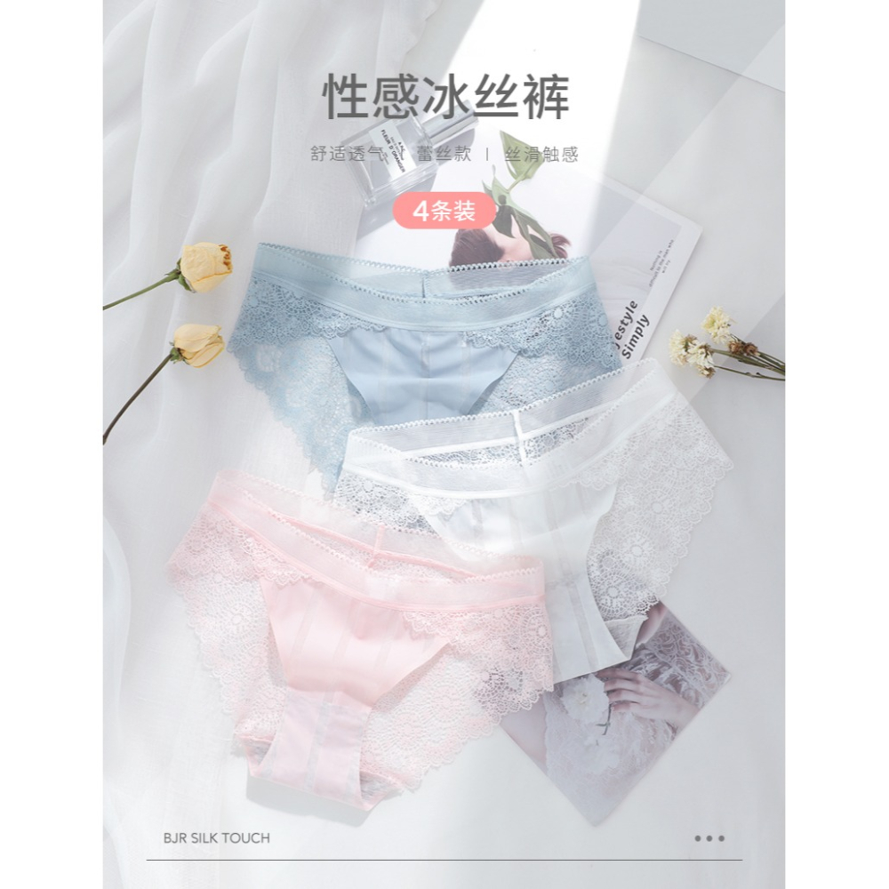 無痕冰絲性感女士內褲夏季薄款全純棉抗菌襠少女生蕾絲純欲三角褲-細節圖6