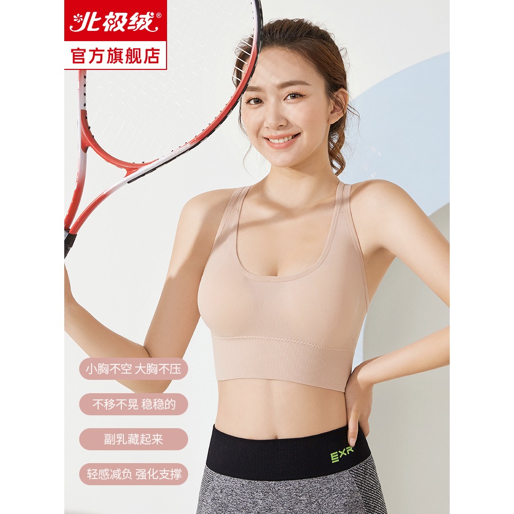 運動內衣女跑步防震防下垂大胸顯小高強度健身瑜伽美背心式文胸罩-細節圖2