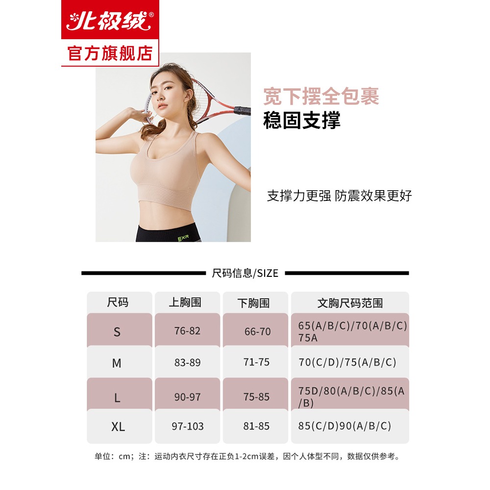 運動內衣女跑步防震防下垂大胸顯小高強度健身瑜伽美背心式文胸罩-細節圖5
