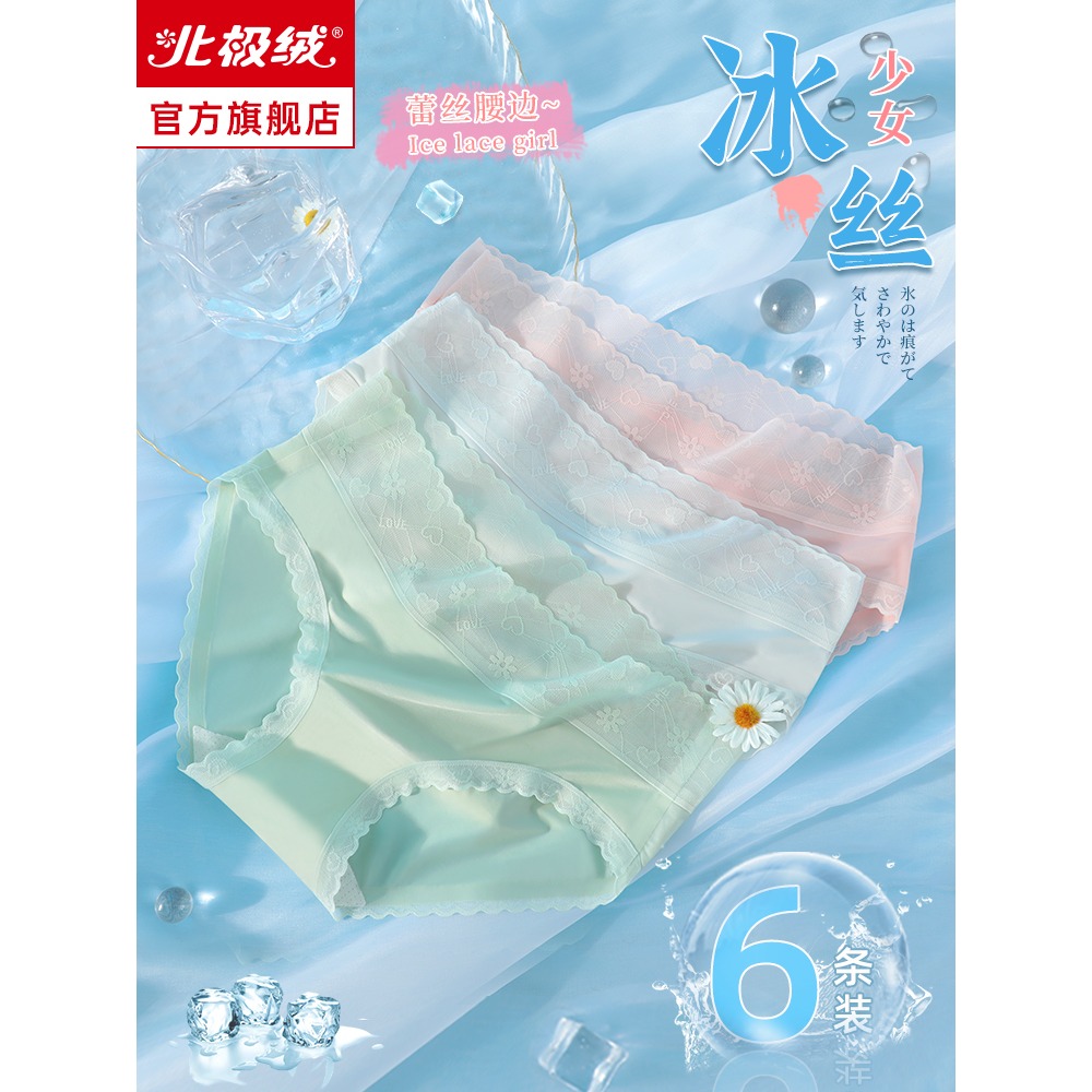 內褲女士冰絲無痕夏季薄款純棉抗菌性感蕾絲少女生提臀收腹全棉褲-細節圖2
